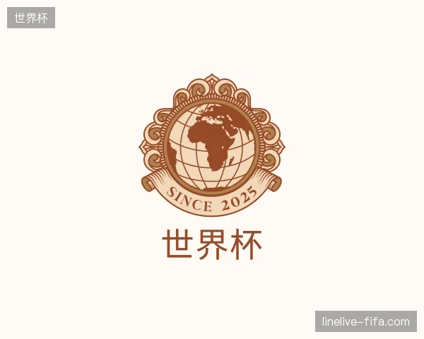 关于世界杯官方